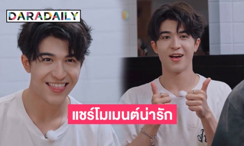 แห่แชร์โมเมนต์น่ารัก ของ “แพทริค ณัฐวรรธ์” ในรายการวาไรตี้ ฮอตจนติดเทรนด์โลก