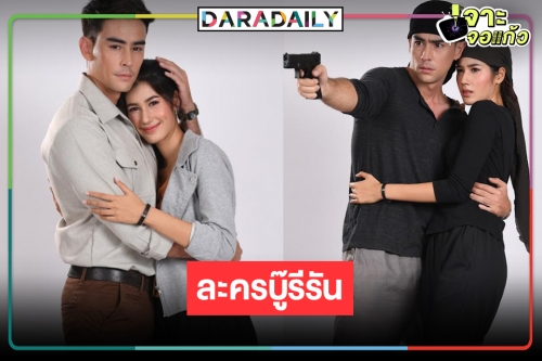 หมอชิตจัดเต็มส่ง “สิงห์สั่งป่า” ดู “หุลยส์ เฮส-พิ้งค์พลอย” บู๊แหลก