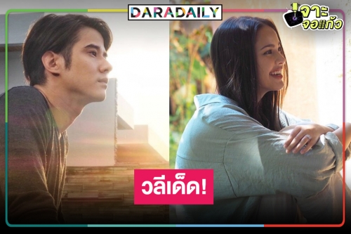 “คิอเธอ” ฟีเว่อร์! เปิด 10 วลีทัชใจของ “ก้าวกล้า” และ “สายขิม” 