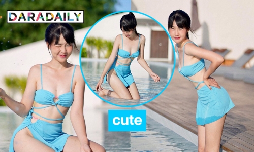 “ขนมรู” เล่นน้ำน่ารักสดใสน่ามองไปหมด