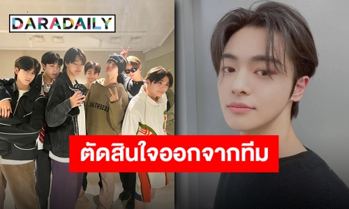 แฟนคลับใจหาย!! “ลีโอ” ตัดสินใจออกจากการเป็น “Trainee A” ด้วยปัญหาสุขภาพ