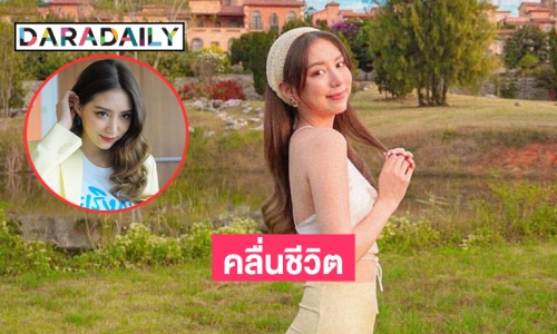 ระลอกคลื่นชีวิตในวงการของ  “มิว ลักษณ์นารา”  