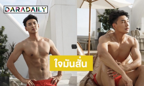 ไม่แผ่ว! “โยโย่” Mister Supranational Thailand 2022 อวดหุ่นสุดแซ่บ