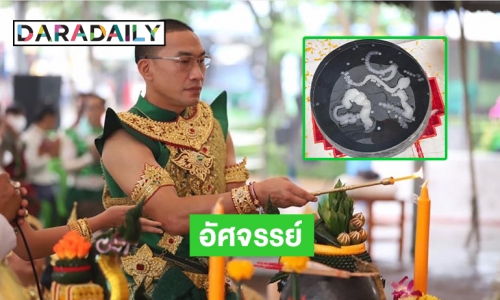 “บ๊วย” บูชาพ่อปู่ศรีสุทโธแล้วในขันน้ำมนต์เจอเลขนี้ 