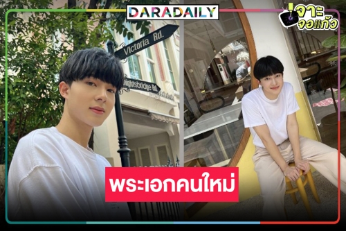 ข่าวดี! “นุนิว ชวรินทร์” อ่านบทแล้ว ลงซีรีส์เรื่องใหม่ ลุ้นคู่ใคร!?