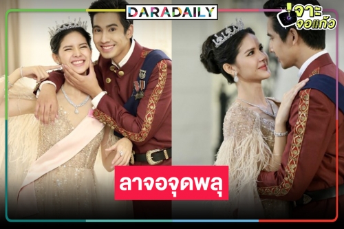 มาแล้วเรตติ้ง “หงส์ฟ้า” ตอนจบ ลุ้นเลยทะลุสองหลักได้หรือไม่!?