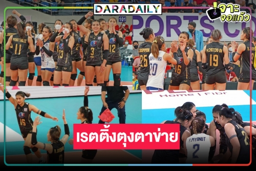 เปิดเรตติ้งวอลเลย์บอลหญิง ไทย-ฟิลิปปินส์ อย่างโหด!