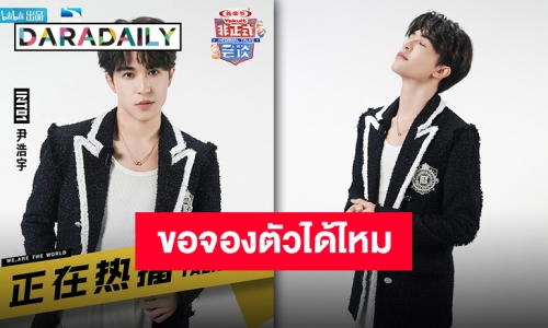 วอนขอประจำซีซั่นหน้า!! “แพทริค​” เดินสายรายการทอร์คโชว์วัฒธรรมจีน “Informal Talks” เป็นกระแสแรง