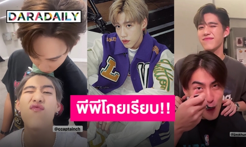 ขนขิงมาทั้งไร่!! ดาวน์โหลดที่ไหนหรอโครงการ “พีพีชนะ”?!