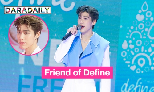 “พีพี กฤษฏ์” เจ้าของดวงตาคู่สวย นั่งแท่น “Friend of Define” 