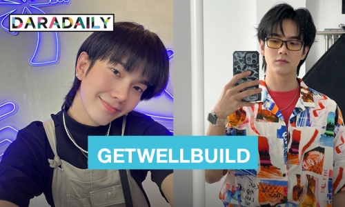 หายไวๆนะคนเก่ง! “บิว จักรพันธ์” ติดโควิด19 แฟนคลับส่งกำลังใจผ่าน #GETWELLBUILD