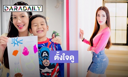 ตั้งใจดูมาก! “น้องจอมทัพ” ลูก “อ๋อม สกาวใจ” อวดภาพวาด ชาวเน็ตแห่ตีเลขเด็ด