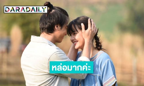 “ญาญ่า-มาริโอ้” อวยกันใหญ่! ถูกใจที่ได้ร่วมงานกันใน “คือเธอ”