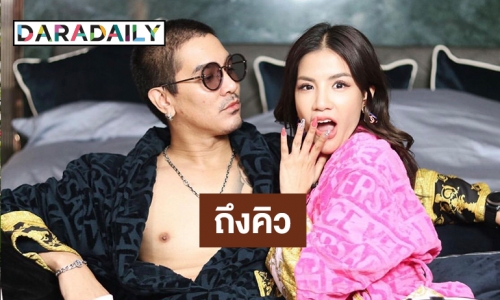 เตรียมเรียก “ดีเจ.แมน - ใบเตย” รับทราบข้อกล่าวหา