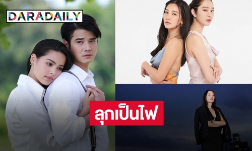 เปิดเรตติ้งละครวันพุธ-พฤหัสบดี เอาแล้ว! “สายรุ้ง-คือเธอ-เข็มซ่อนปลาย” เชือดเฉือนหายใจรดต้นคอ