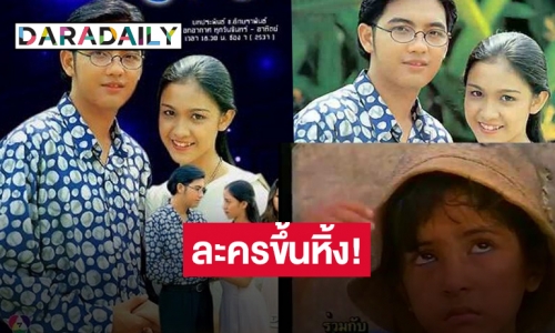 ถึงเวลาละครน้ำเน่ายุงชุม “ดาวพระศุกร์” รีเมคอีกแล้ว