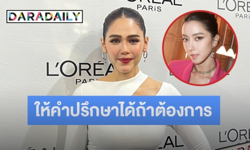 “ชมพู่ อารยา” รับ “สายฟ้า-พายุ” หวงน้องสาว เผยพร้อมให้คำปรึกษา “ไอซ์ อภิษฎา” เรื่องลูก