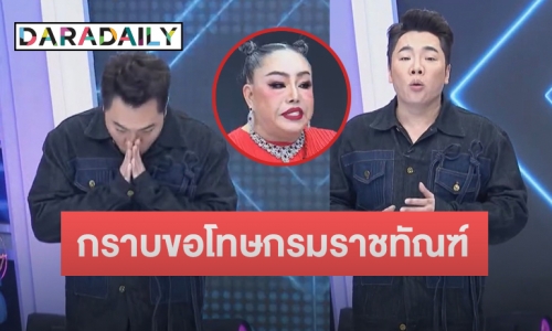 “มดดำ” ไหว้ขอโทษกรมราชทัณฑ์ ปมคุกVIP บอกต่อจากนี้จะไม่นำเสนอ “ลีน่าจัง” อีก