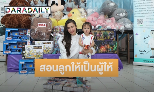 “ศรีริต้า” สอน “น้องกวินท์” เป็นผู้ให้ ชวนทำบุญผ่าน “กวินท์ ฟาวเดย์ชั่น” นำรายได้ช่วยเหลือการศึกษา