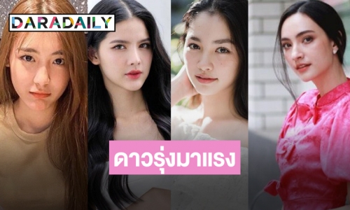 สาวน้อยดาวดวงใหม่เปล่งประกายมากแม่