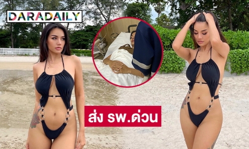 หาม “ปรายฟ้า” พี่สาว “อิงฟ้า” ส่ง รพ.ด่วน 