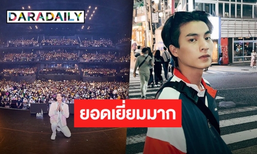 “กลัฟ” โพสต์ขอบคุณแฟนคลับญี่ปุ่น ประทับใจแฟนมีตครั้งแรก