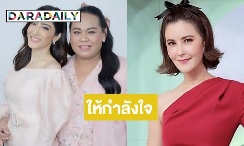 "ธัญญ่า ธัญญาเรศ" ให้กำลังใจ "พี่เต้" ผู้จัดการส่วนตัว "พิ้งกี้"