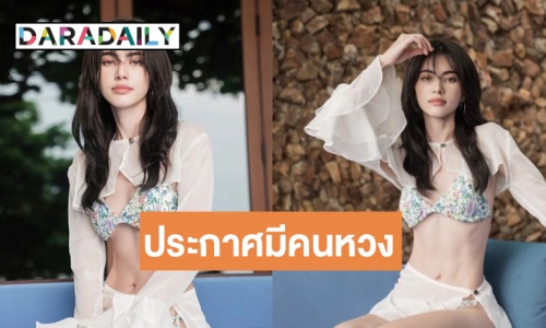  “ใหม่ ดาวิกา” ใส่ชุดบิกินี่ลายดอกอวดหุ่นแบบสับ บอกเลยงานนี้มีคนหน้างอแล้วหนึ่ง