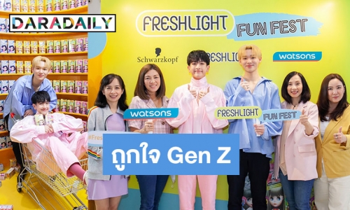 Freshlight Fun Fest อีเว้นท์จัดเต็ม สำหรับ Gen Z ยกก๊วนชวนกันมาถ่ายรูปครีเอทคอนเทนต์สุดปัง!