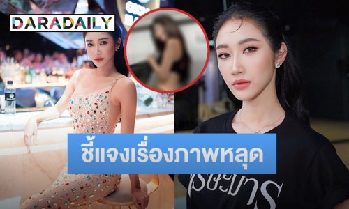 “ยีน เกวลิน” แจงหลังมีภาพหลุดหน้าคล้ายโชว์หวิวบนรถไฟ