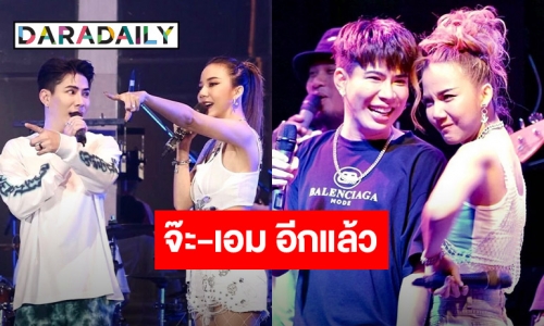 “จ๊ะ นงผณี” เคลียร์ดราม่าโดนโยงวงดนตรีปอบลง