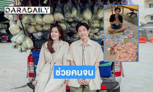 “บอย อนุวัฒน์” ทำรถกับข้าวจากเงินทิปคอนเสิร์ตช่วยคนจน  