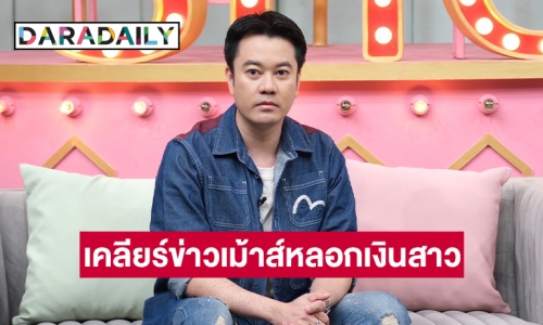 “ตั้ม จารุจินดา” เคลียร์ดราม่า! หลังถูกโยงหลอกเงินผู้หญิง พร้อมชี้แจงข่าวคบซ้อน หลังเลิกกับแฟนเก่า 7 วัน คบคนใหม่เลยทันที?