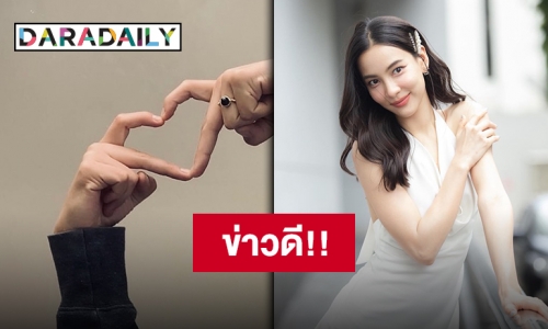 ไถไทม์ไลน์หนักมาก!! “กรีน อัษฎาพร” อัปรูปนี้ หรือจะมาพร้อมข่าวดี?!!