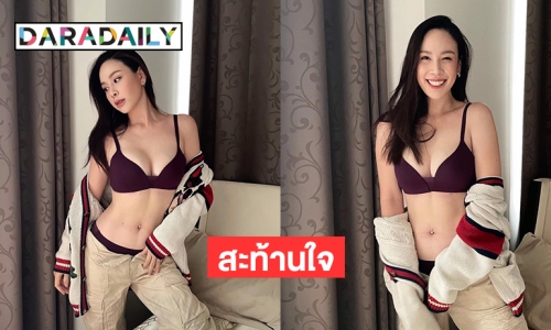 “ฝ้าย เวฬุรีย์” โชว์หวิวสะท้านใจ 