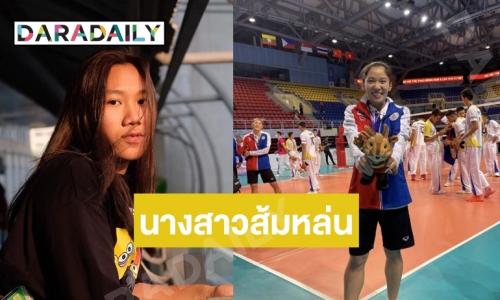 ด่วน! ทีมลูกยางสาวไทยเปลี่ยน 2 ดาวตบ ก่อนลุยศึก อาเซียน กรังด์ปรีซ์ 2022