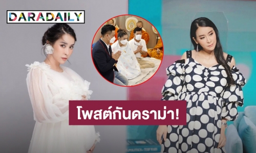 กันชาวเน็ตดราม่า! “ใหม่ สุคนธวา” โพสต์แบบนี้หลังมีภาพให้นมลูกต่อหน้าพระ