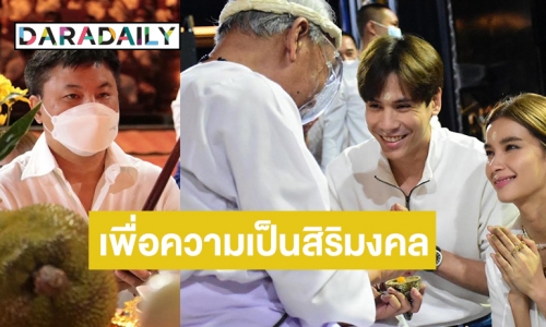 “คุณบอย” นำทีมนักแสดพิธีไหว้ครูประจำปี 2565 “วิว-เจษ”  ลูกรักมากันครบ!