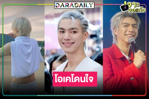 คลายความสงสัย!ทำไม “ไบร์ท นรภัทร” ต้องไว้ผมยาว!?