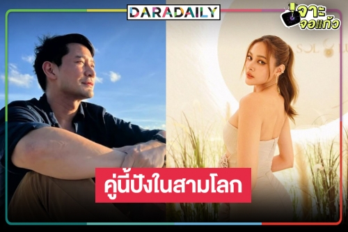 ข่าวดี! รีเมคซีรีส์เกาหลี กรี๊ดรอเลยคว้า “ปุ๊กลุก” ประกบคู่ “ป้อง”