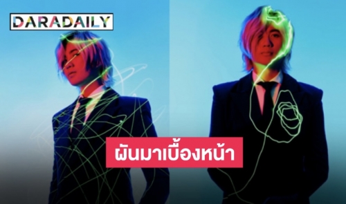 จากเบื้องหลังสู่เบื้องหน้า เปิดตัว “JULAJUCK” ศิลปินเบอร์แรก ค่าย JIGSAW Thailand