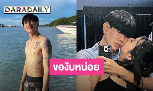 ร้องว้าว.. “ท็อป LazyLoxy” ลงภาพหวานคู่ “เบียร์ เดอะวอยซ์”