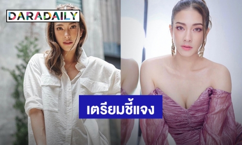 ผจก. รับแล้ว “แป้ง อรจิรา” เป็นดาราอักษรย่อ ป. ถูกแฉใน Tiktok เตรียมชี้แจงเร็วๆนี้