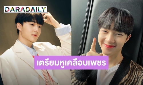 เตรียมหูเคลือบเพชร! “นุนิว” ร้องเพลงประกอบละคร “คุณชาย” เสียงละมุนมาก