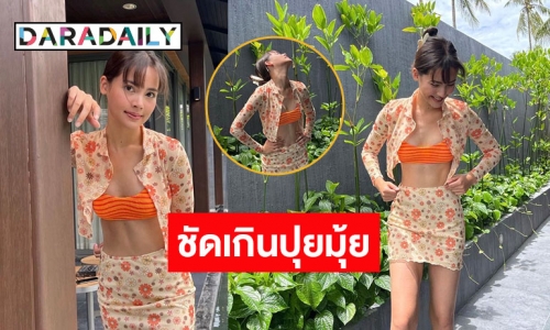 คลุมไม่มิด! “ญาญ่า” อวดเอวบางนิดๆ แต่กล้ามหน้าท้องชัดมาก