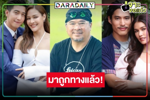 หรือเสน่ห์ “พอดีคำ” ต้องผลิตละครแนวถนัดและพึ่งบารมีพระ-นางคู่บุญ!?