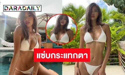 สมุยลุกเป็นไฟ! “ยิปซี คีรติ” นุ่งบิกินี่ตัวจิ๋ว ขับผิวสีแทนร้อนแรงสุดๆ