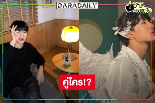 อัปเดต “ภารกิจลับฉบับแฟนด้อม” ใครประกบ “นุนิว” ลุ้นมีนางเอกหรือไม่ !?
