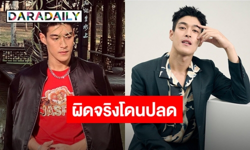 “หนุ่ม กรรชัย” เผย... ถ้า “กระทิง” ผิดจริง ช่องปลดทันที แจงรออีกฝ่ายพูดก่อน