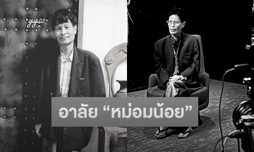 สิ้น “หม่อมหลวงพันธุ์เทวนพ เทวกุล” หรือ “หม่อมน้อย” ในวัย 68 ปี